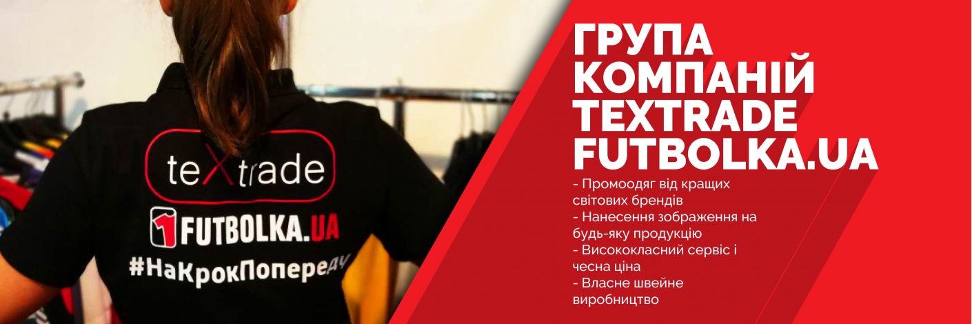 Textrade